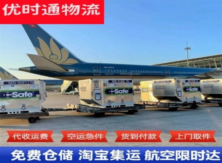 北城新区到加拿大物流专线-北城新区到加拿大空运公司